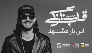 قلب نارنگی